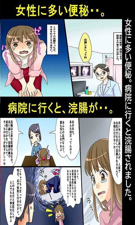 漫画 浣腸|浣腸 の漫画一覧 .